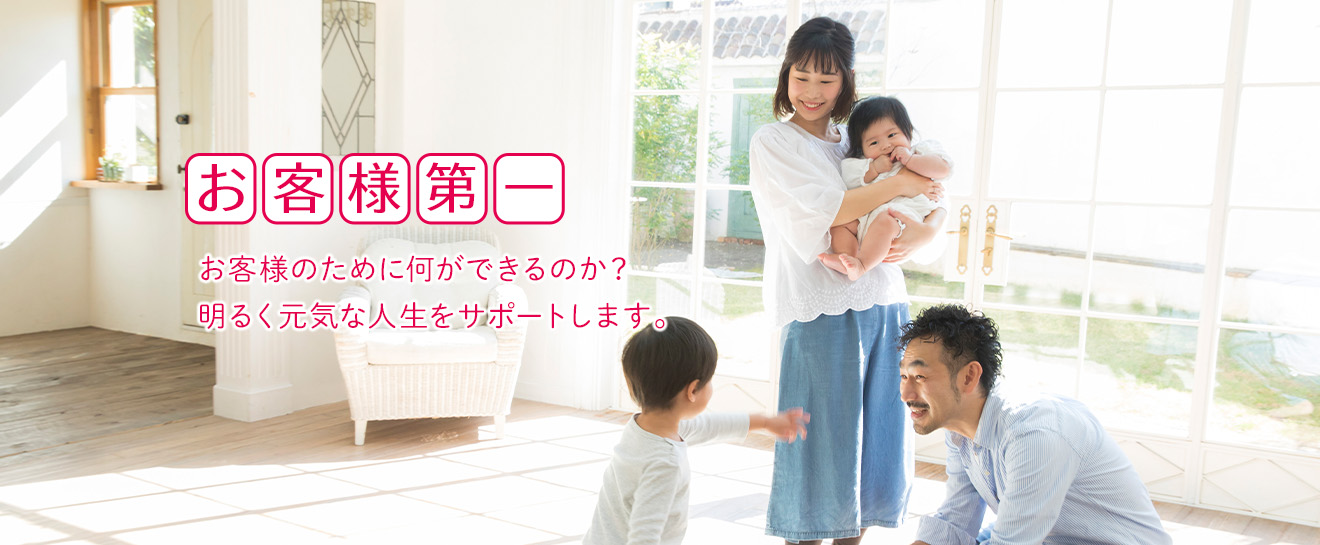 お客様第一イメージ01